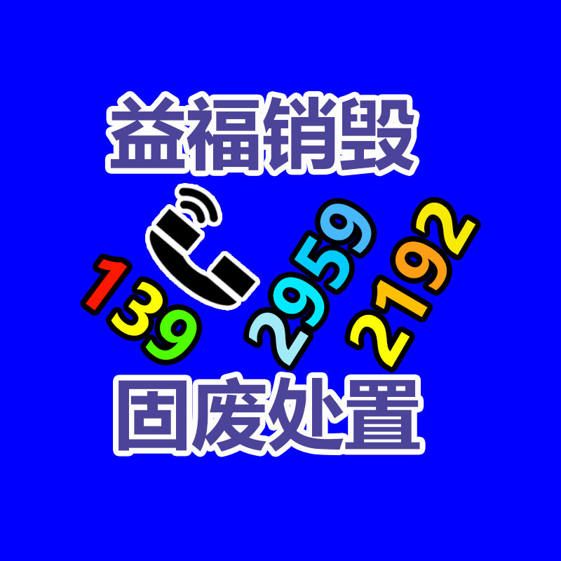 保密銷(xiāo)毀公司