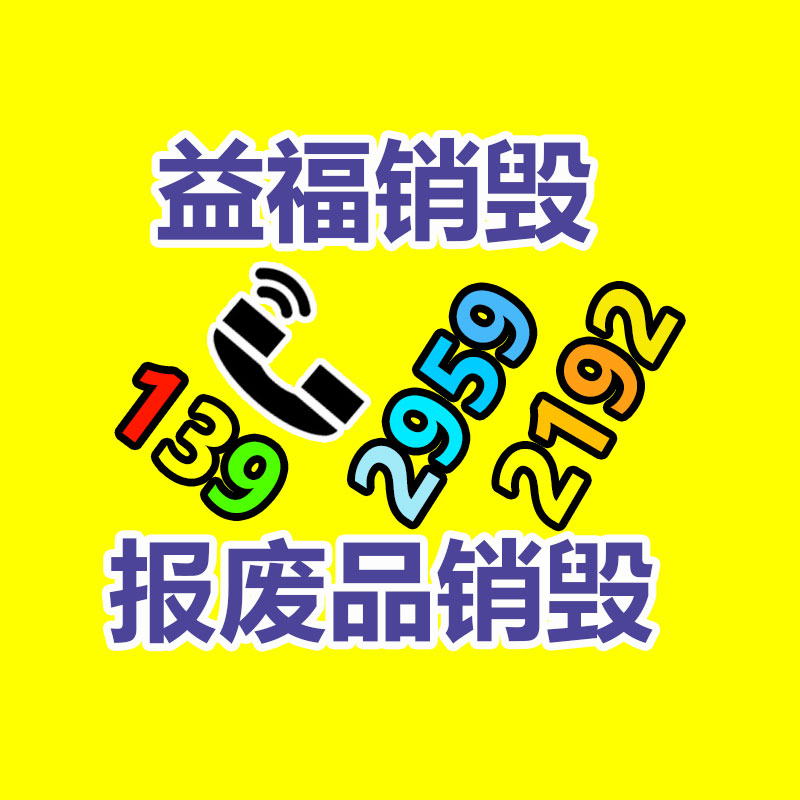 過(guò)期食品銷(xiāo)毀